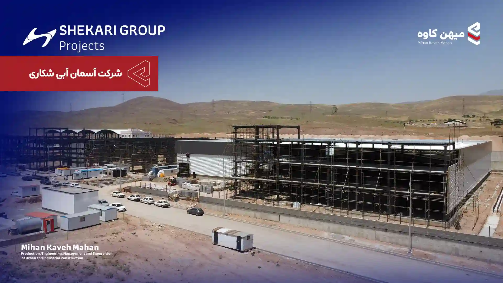 پروژه آسمان آبی شکاری