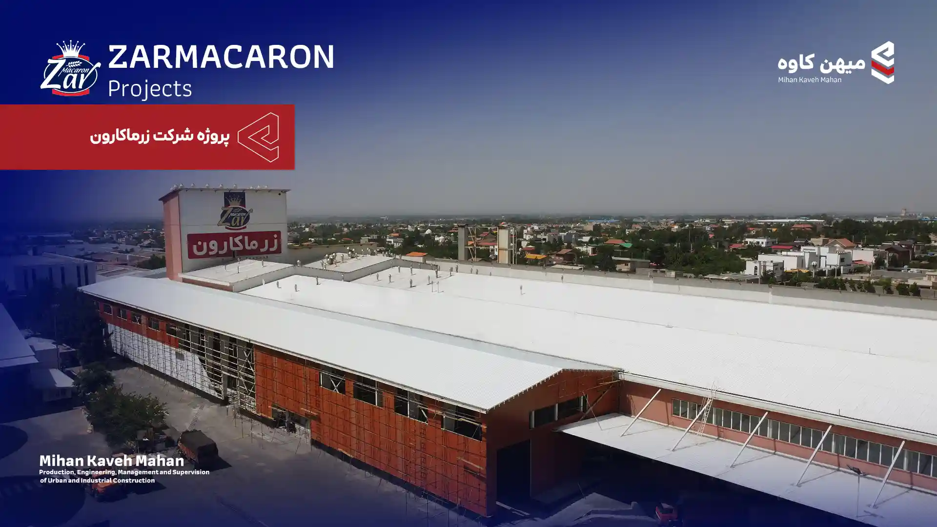 پروژه شرکت زر ماکارون