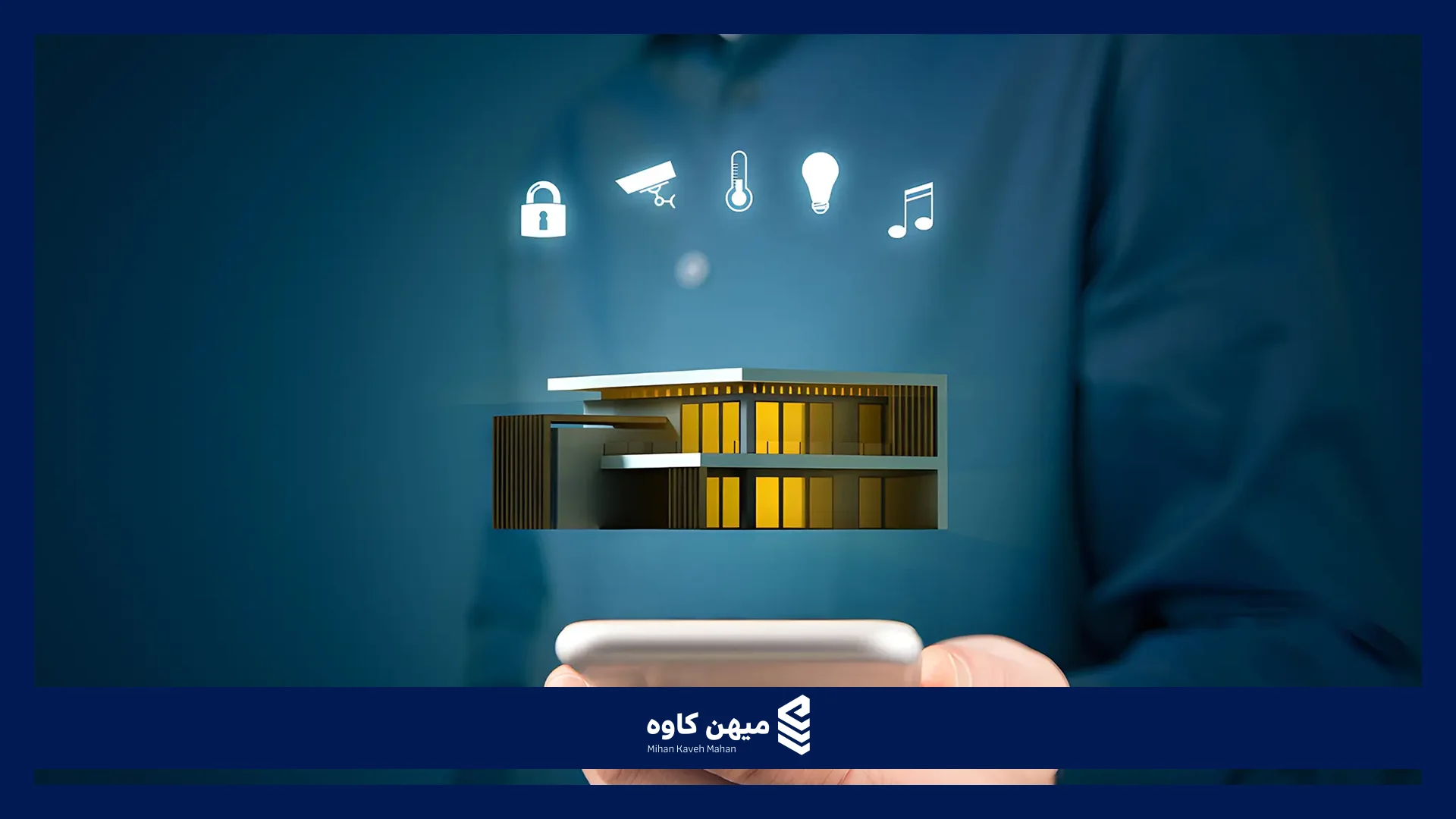 ویلا هوشمند هوشمندسازی ویلا