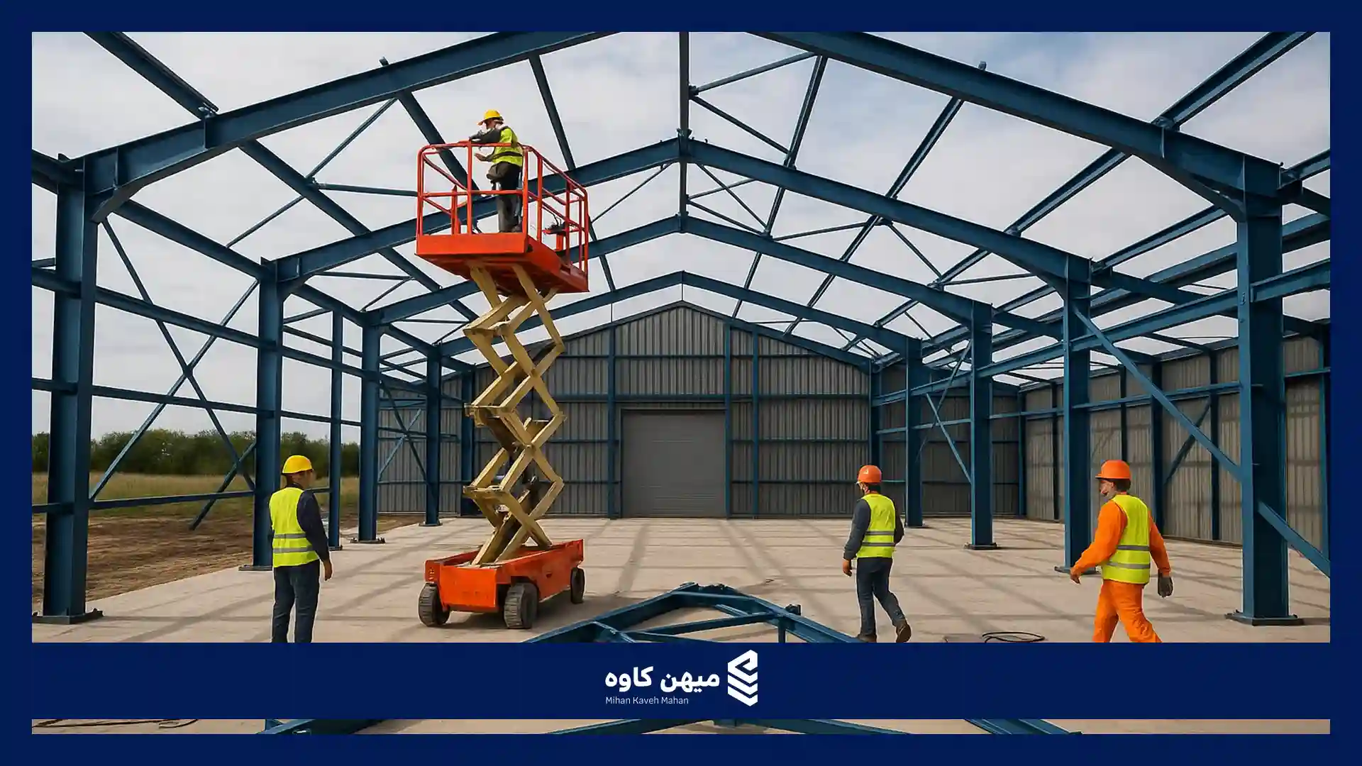 ساخت سوله صنعتی