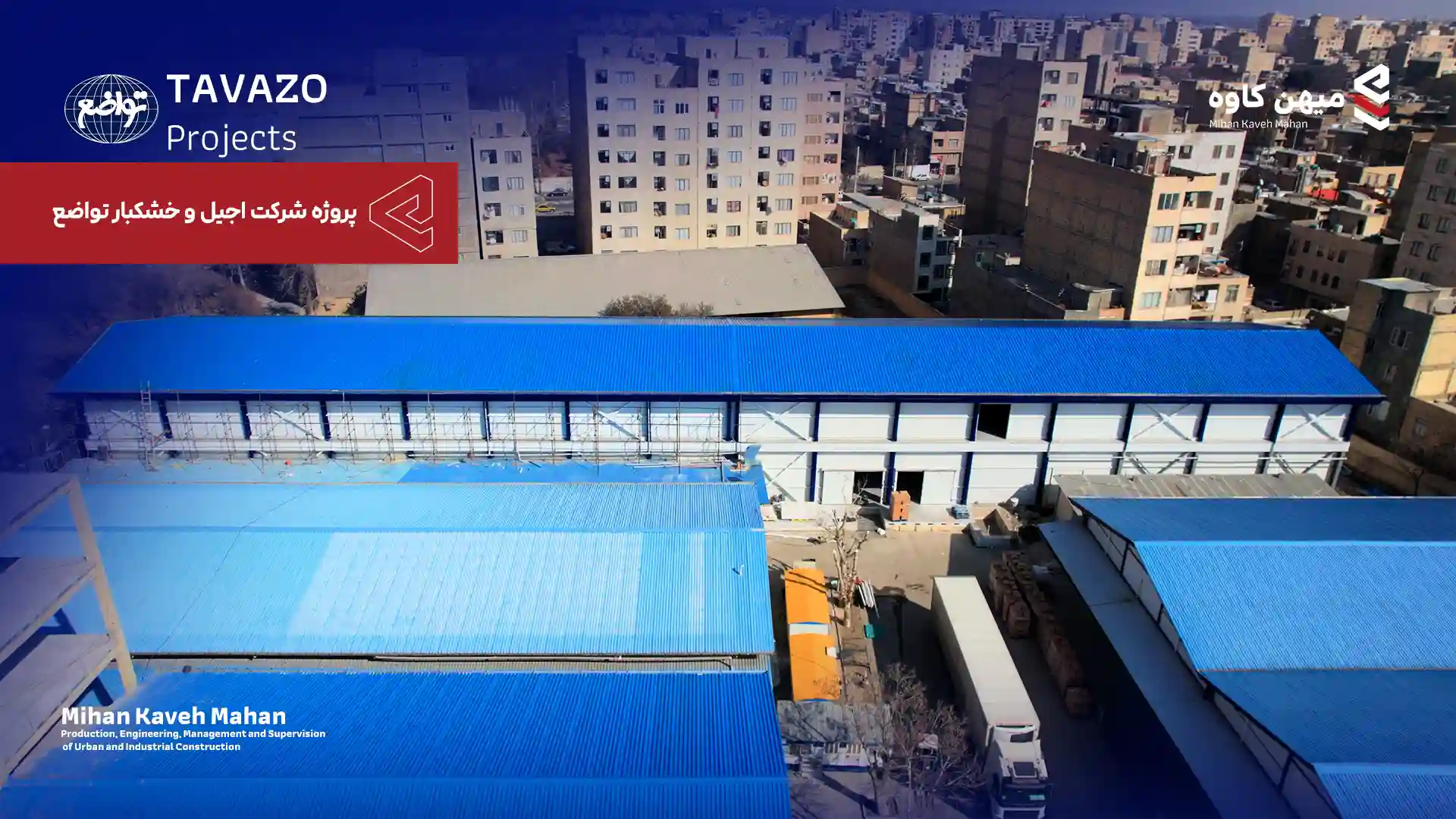 توسعه آجیل و خشکبار تواضع