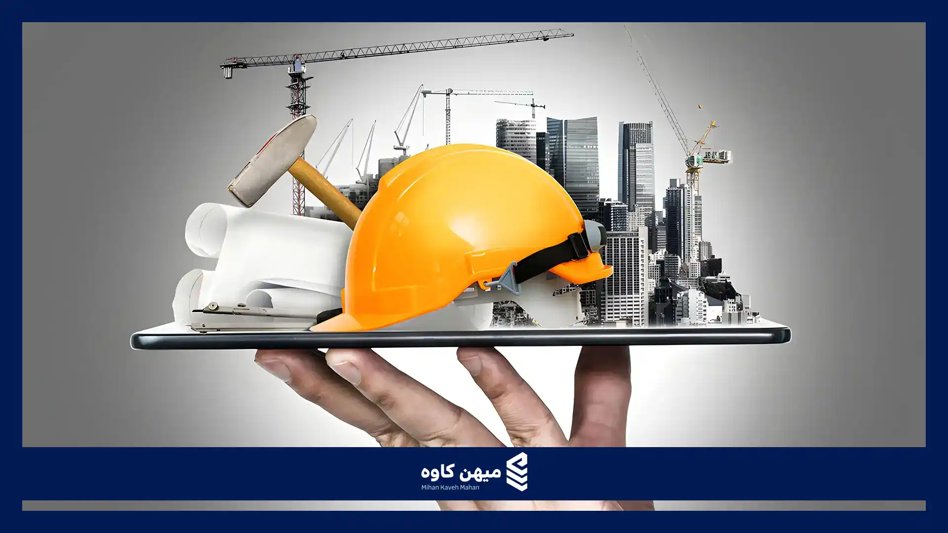 پیمانکار پروژه ای بهترین پیمانکار پروژه