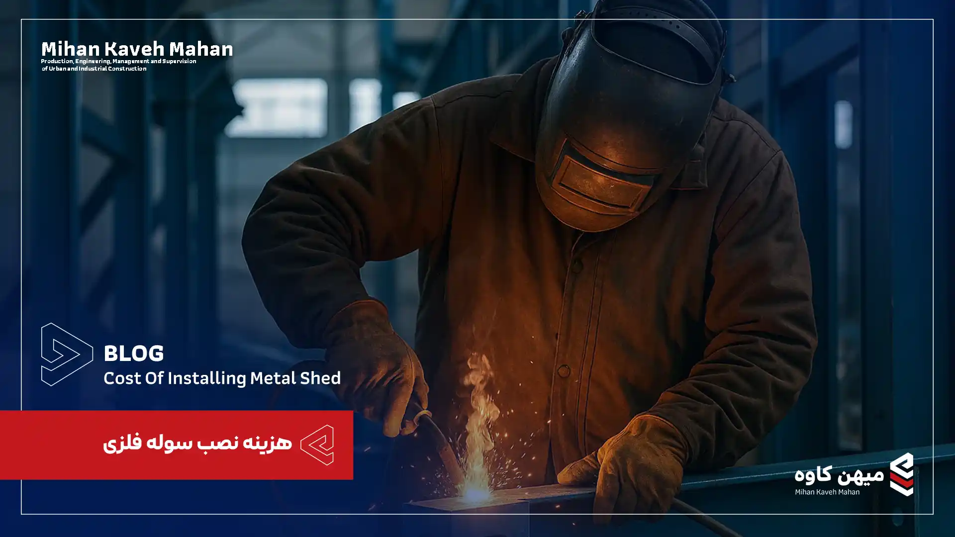 هزینه نصب سوله فلزی