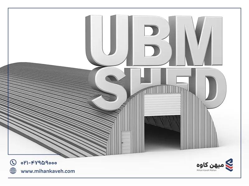 سوله قوسی ubm